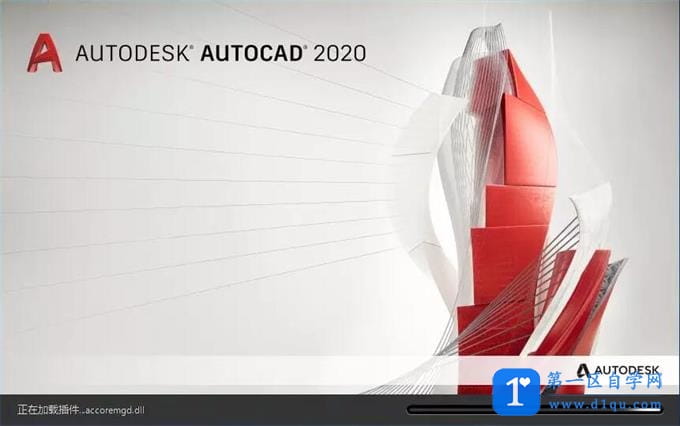 AutoCAD 2020简体中文版免费下载-1
