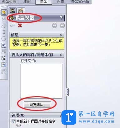 SolidWorks如何导出二维图？SolidWorks导出二维图的技巧-2