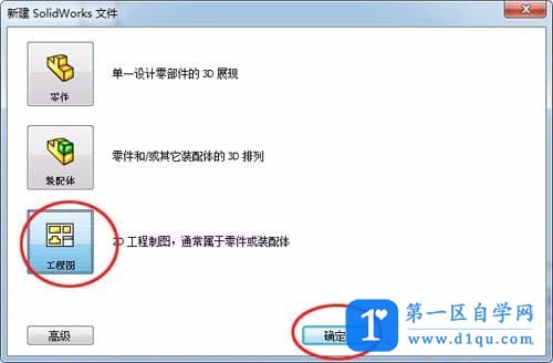 SolidWorks如何导出二维图？SolidWorks导出二维图的技巧-1