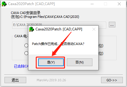 CAXA 2020 软件安装教程-9