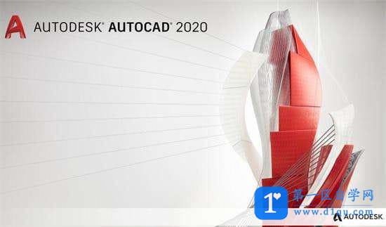 AutoCAD2020安装失败1603/1625/5100怎么修复-1