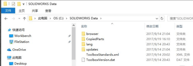 Solidworks纯净完全卸载方法，用于装新版本软件-4
