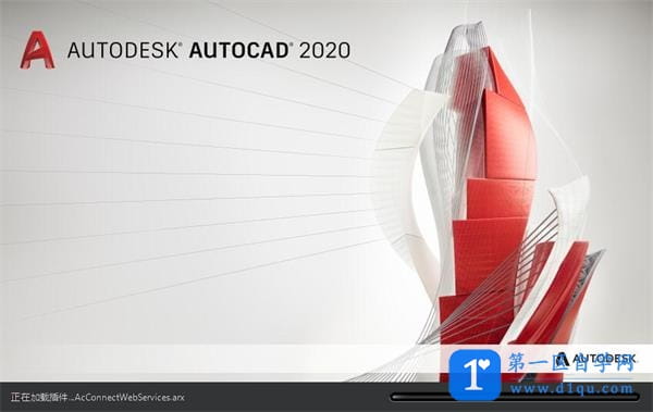 AutoCAD2020如何彻底卸载？需要哪些步骤？-1