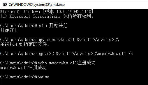mscoree.dll没有被指定在windows上运行怎么办？-1