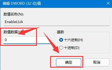 Windows11修复无法安装CAD问题步骤介绍-5