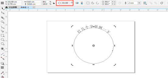 cdr软件怎么把文字做成弧形？把cdr文字做成弧形的教程-5