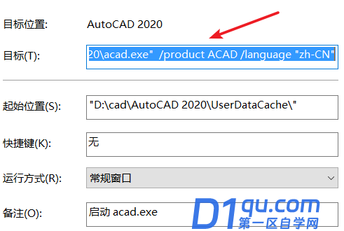 cad软件打开报错安装CAD提示“problem loading acadres.dll resource file”-1