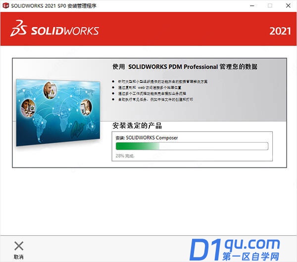 SolidWorks2021怎么安装? sw2021图文安装教程-9