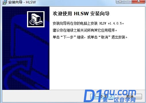 HLSW怎么使用？HLSW安装使用图文教程-2