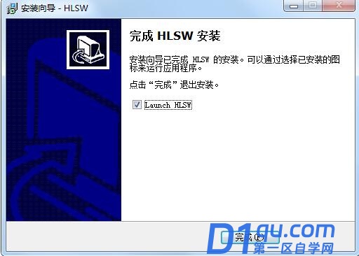 HLSW怎么使用？HLSW安装使用图文教程-8