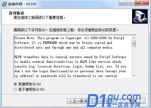 HLSW怎么使用？HLSW安装使用图文教程-3
