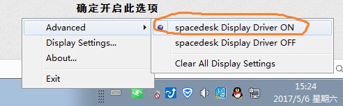 spacedesk x10怎么用? spacedesk x10安装使用图文教程-8
