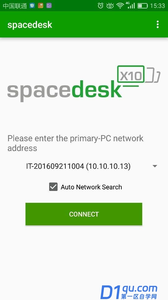 spacedesk x10怎么用? spacedesk x10安装使用图文教程-10