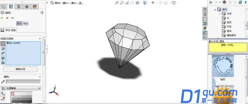SolidWorks怎么画立体钻石模型?-8