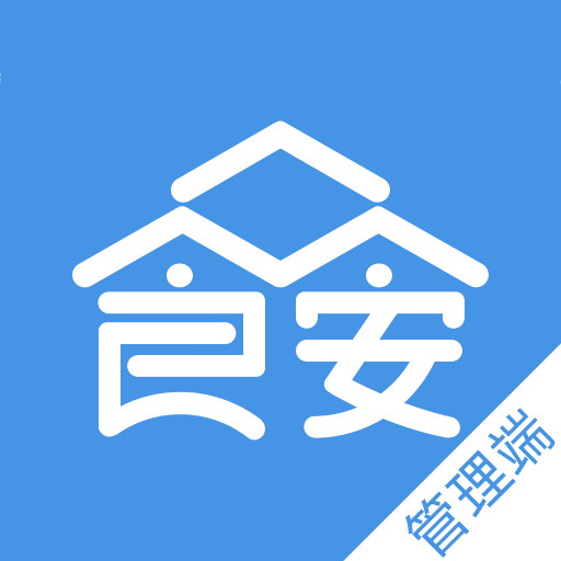 众食安管理端